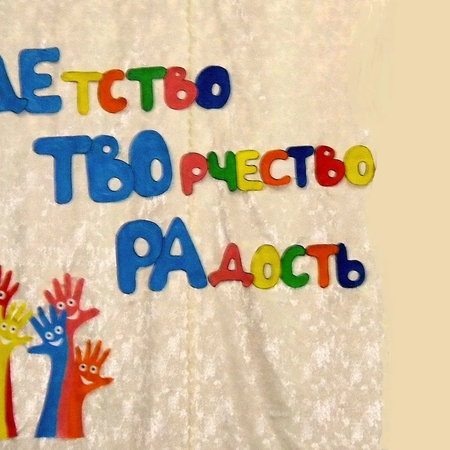 Районный отчёт « Праздник творчества»