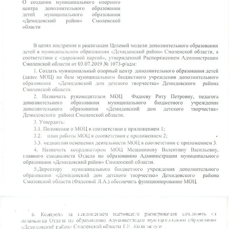 Навигатор дополнительного образования Смоленской области