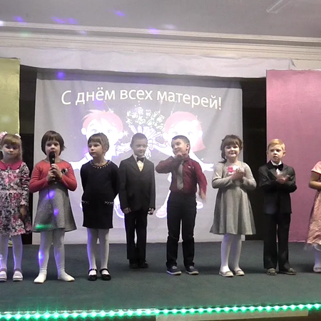 « Нашим мамам дорогим, мы спасибо говорим!»